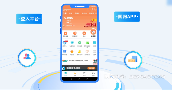 赤水电力供需平台MG动画制作_电力系统可视化动画设计_智慧电网数字化宣传动画_电网科普动画_